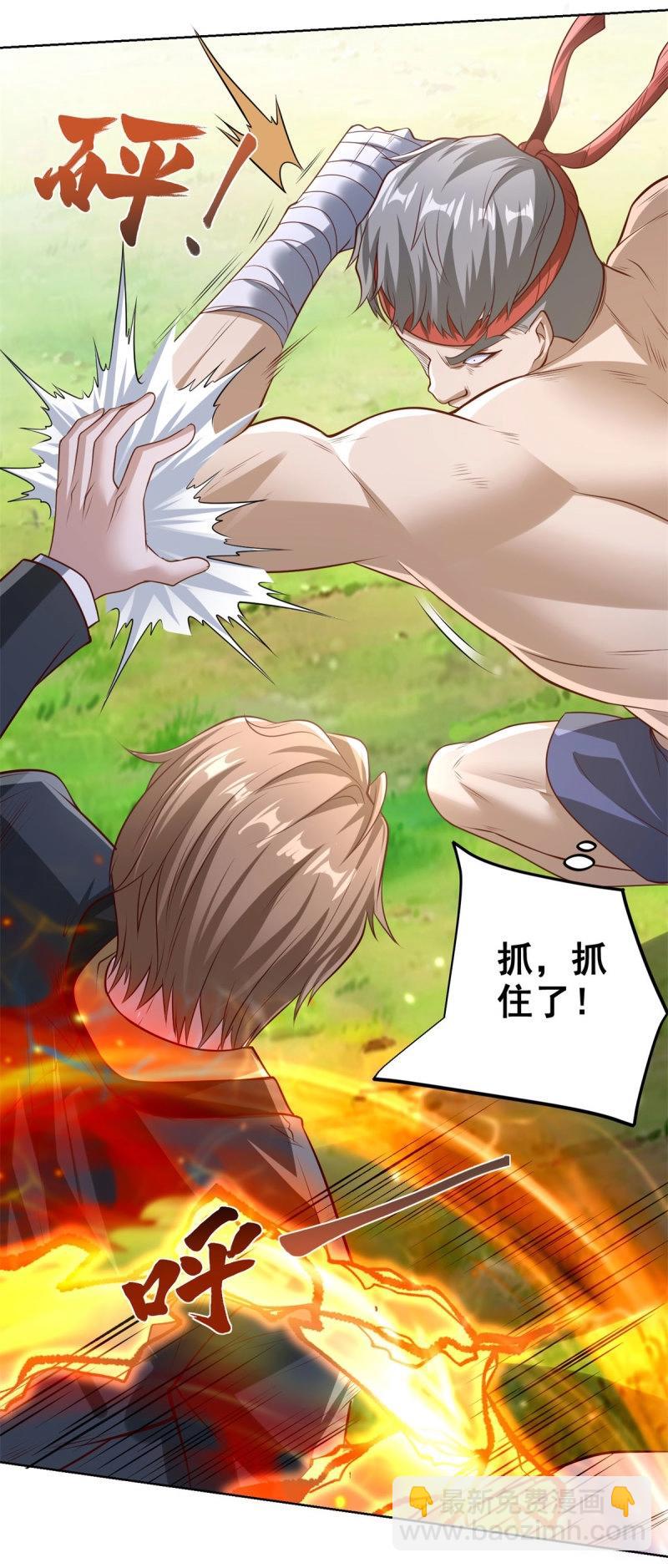 第86话 第85话 干掉他-第86话