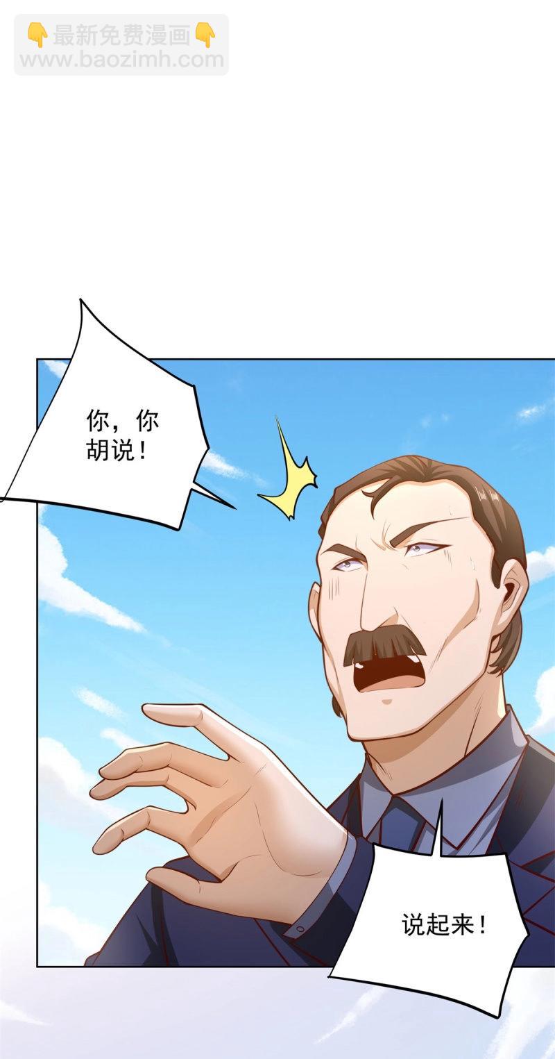 第86话 第85话 干掉他-第86话