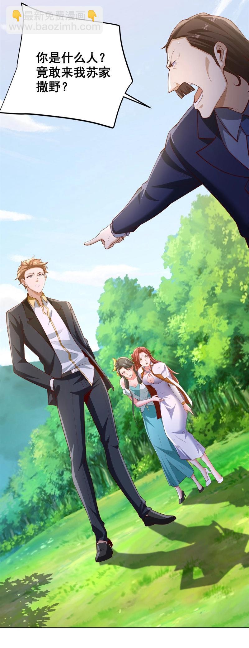 第86话 第85话 干掉他-第86话