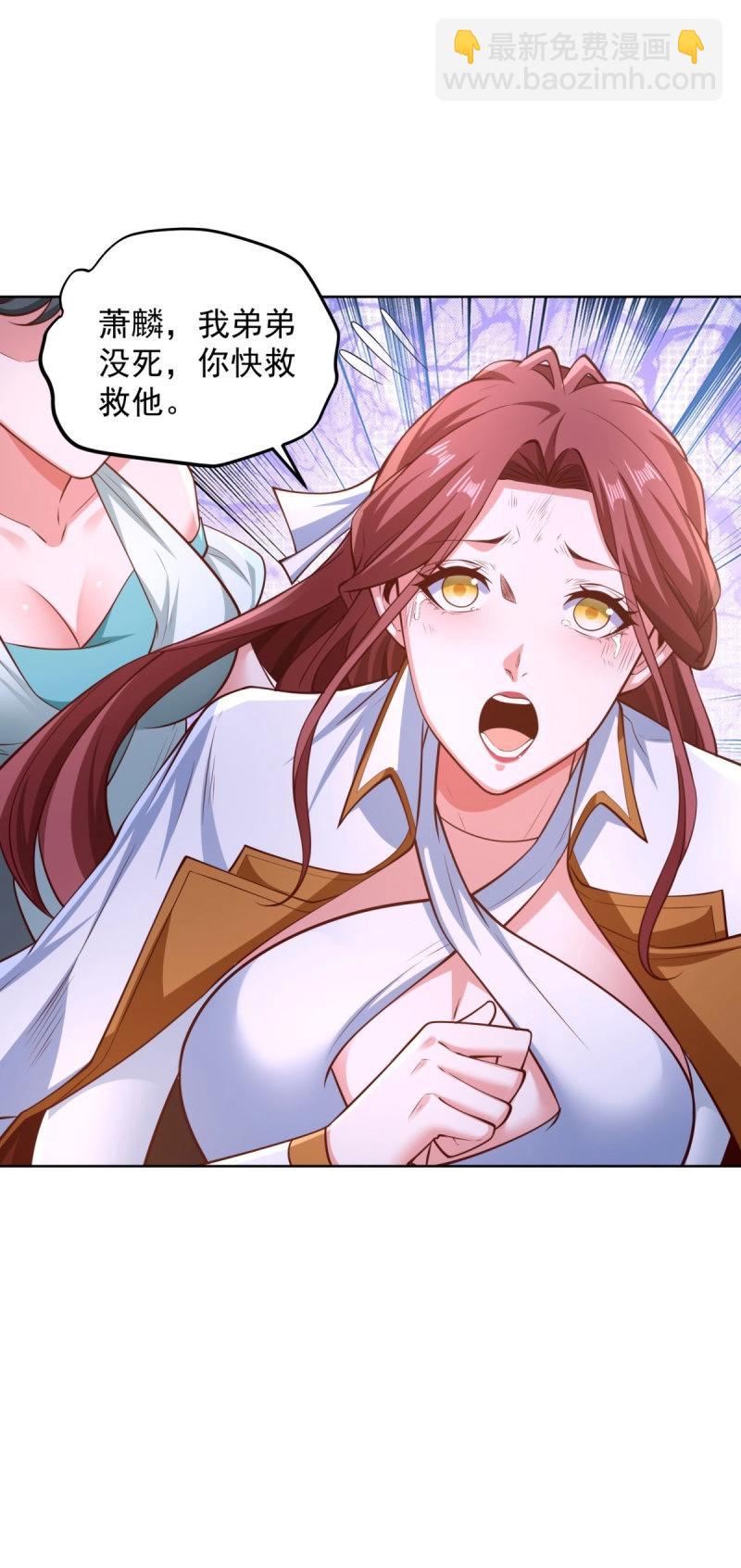 第86话 第85话 干掉他-第86话