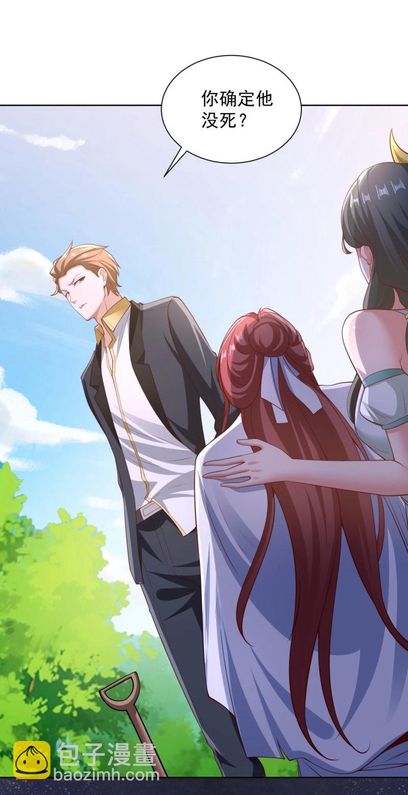 第86话 第85话 干掉他-第86话