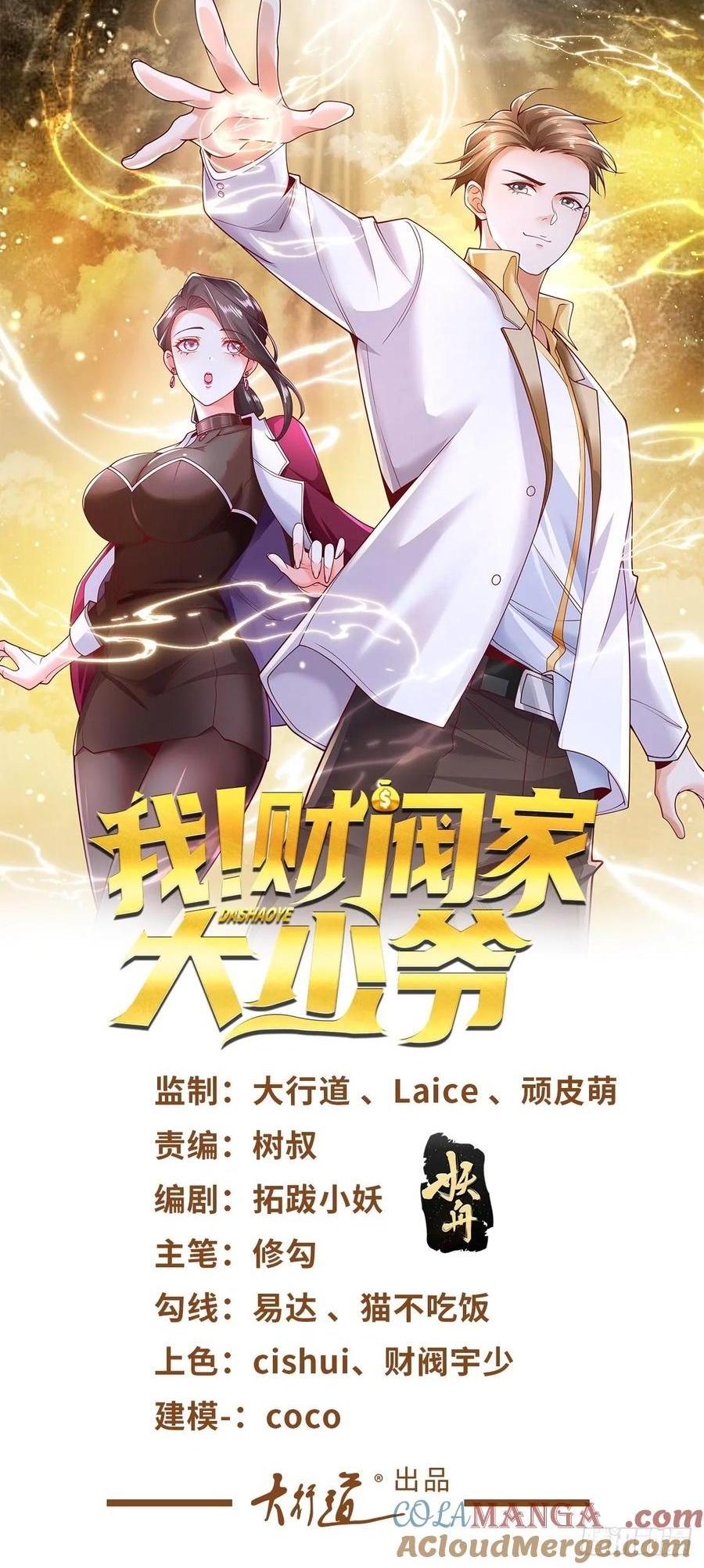 88 第87话 你说的话算数吗-第88话