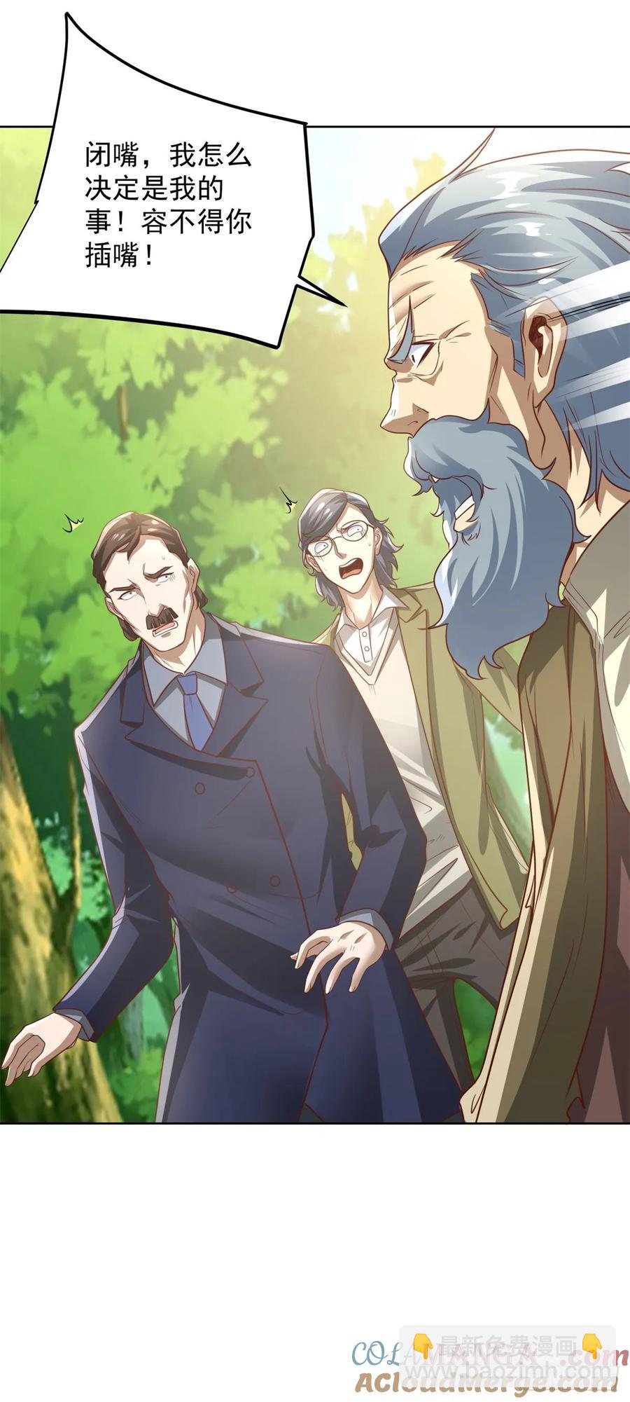 88 第87话 你说的话算数吗-第88话