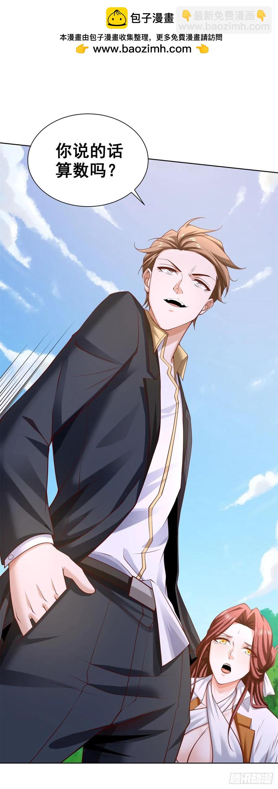 88 第87话 你说的话算数吗-第88话