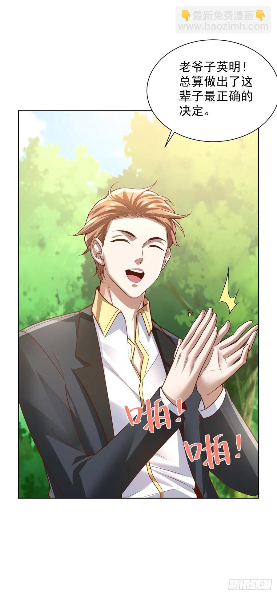 88 第87话 你说的话算数吗-第88话