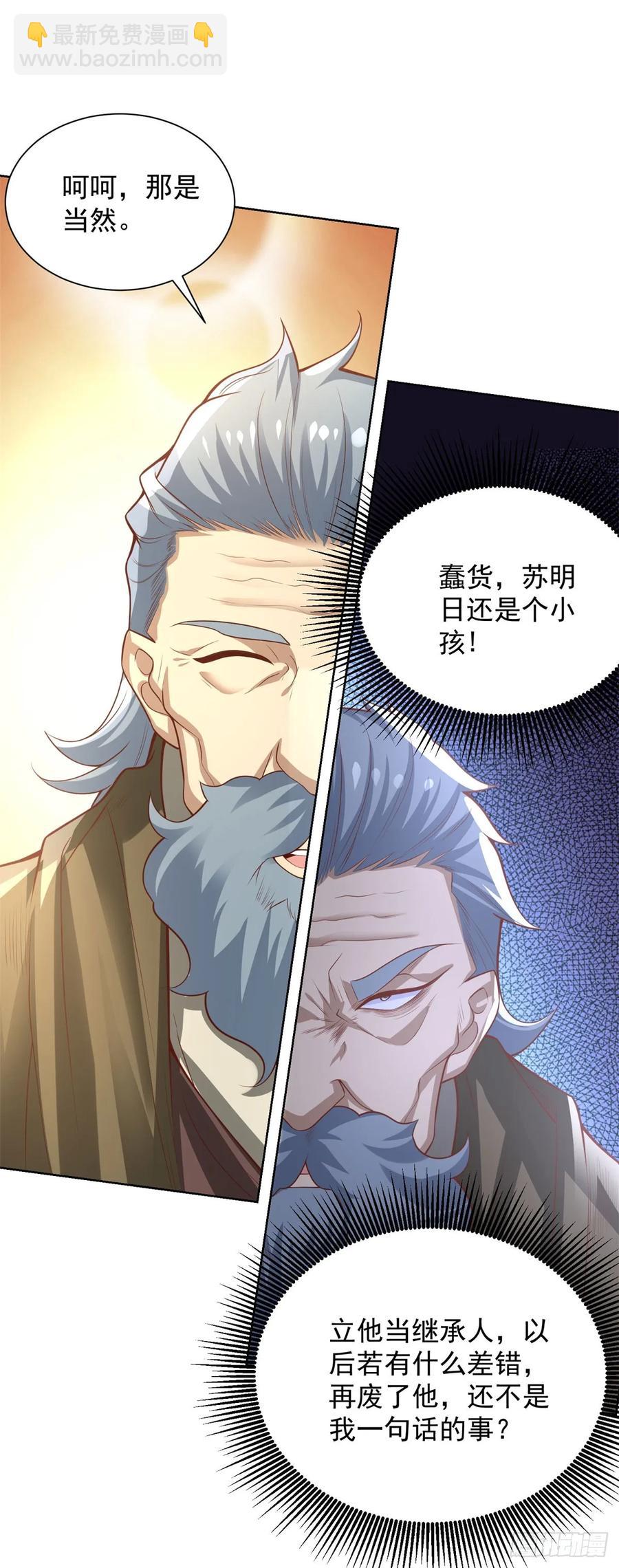 88 第87话 你说的话算数吗-第88话