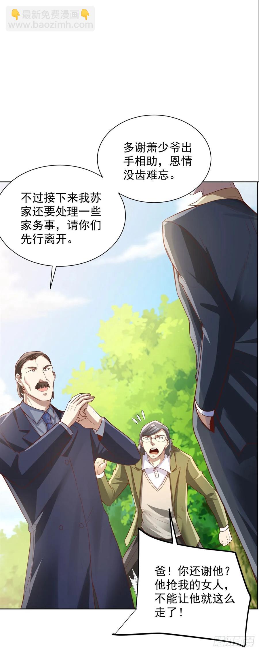 88 第87话 你说的话算数吗-第88话