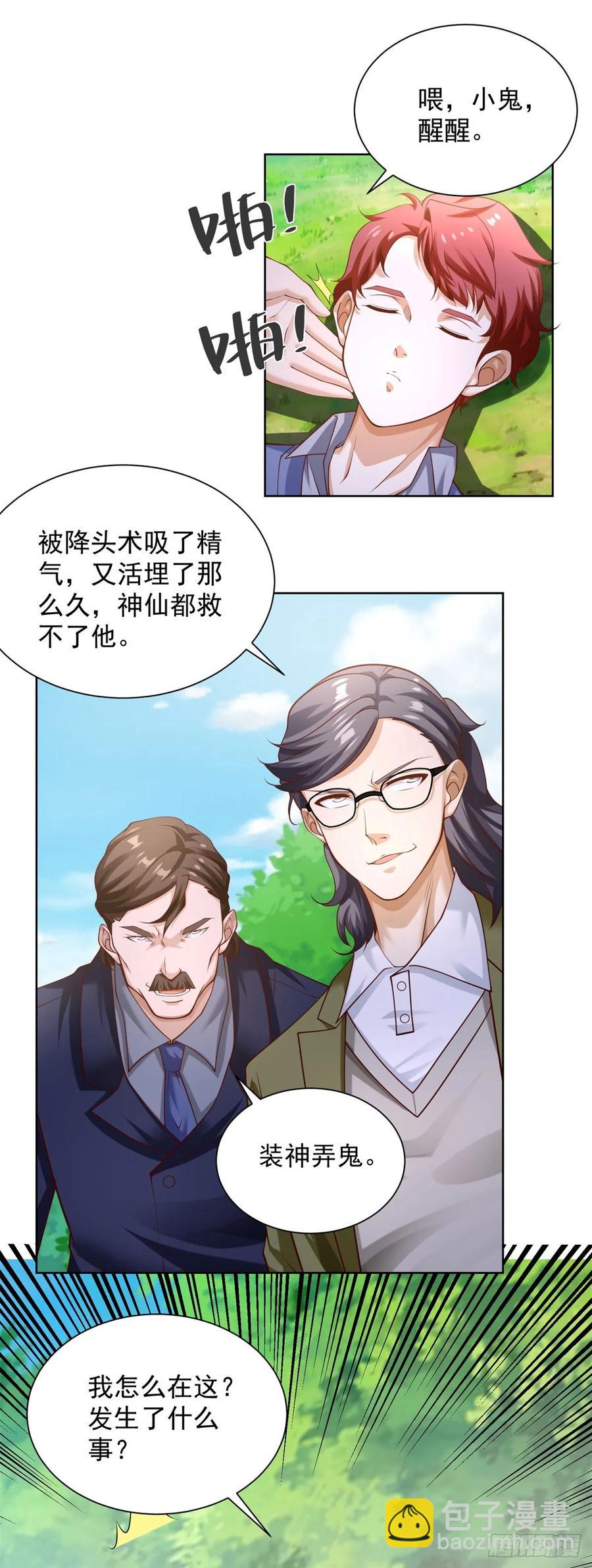 88 第87话 你说的话算数吗-第88话