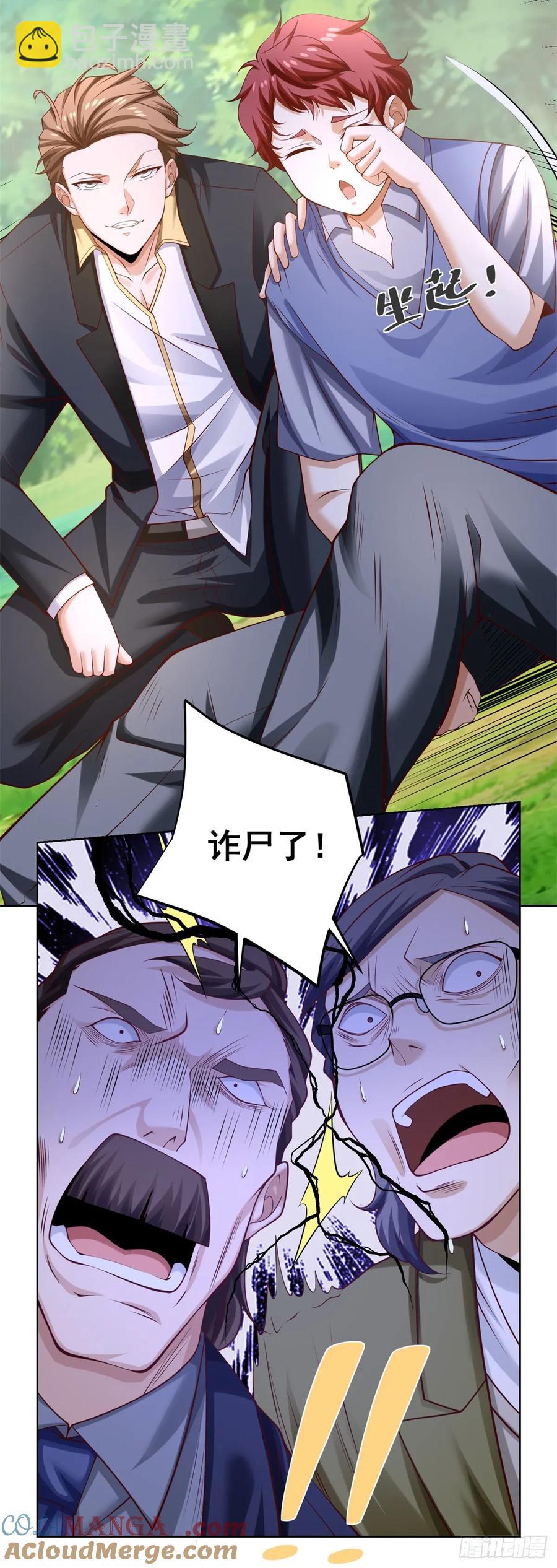 88 第87话 你说的话算数吗-第88话