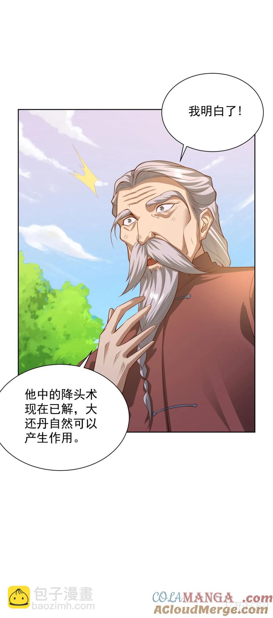 88 第87话 你说的话算数吗-第88话