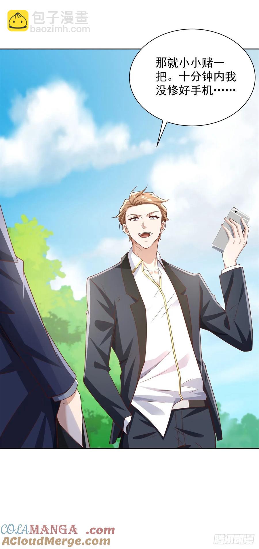 90 第89话 我和你赌-第90话