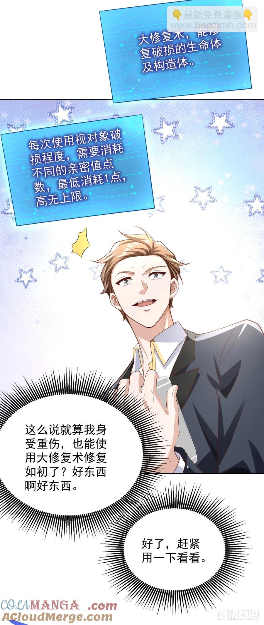 90 第89话 我和你赌-第90话