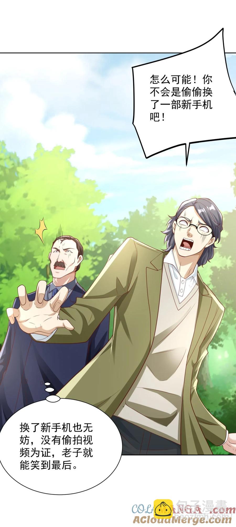 90 第89话 我和你赌-第90话