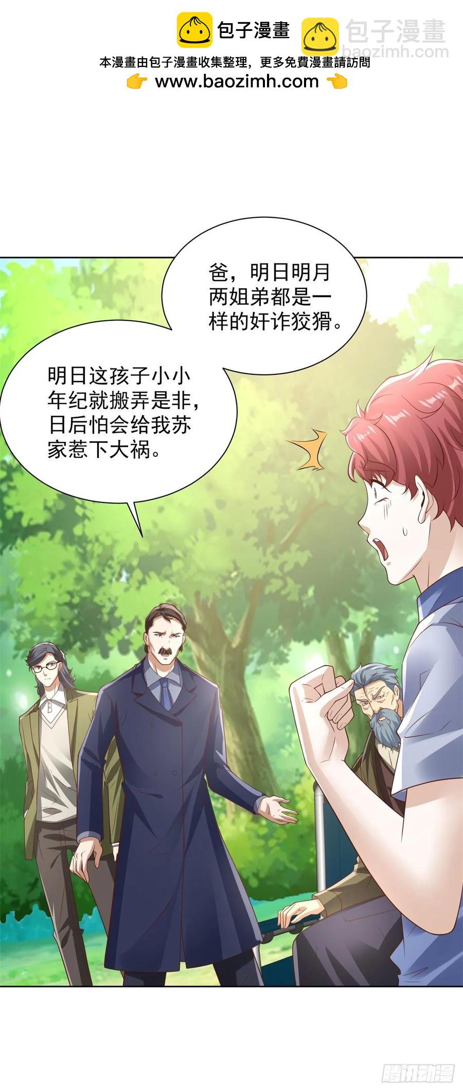 90 第89话 我和你赌-第90话