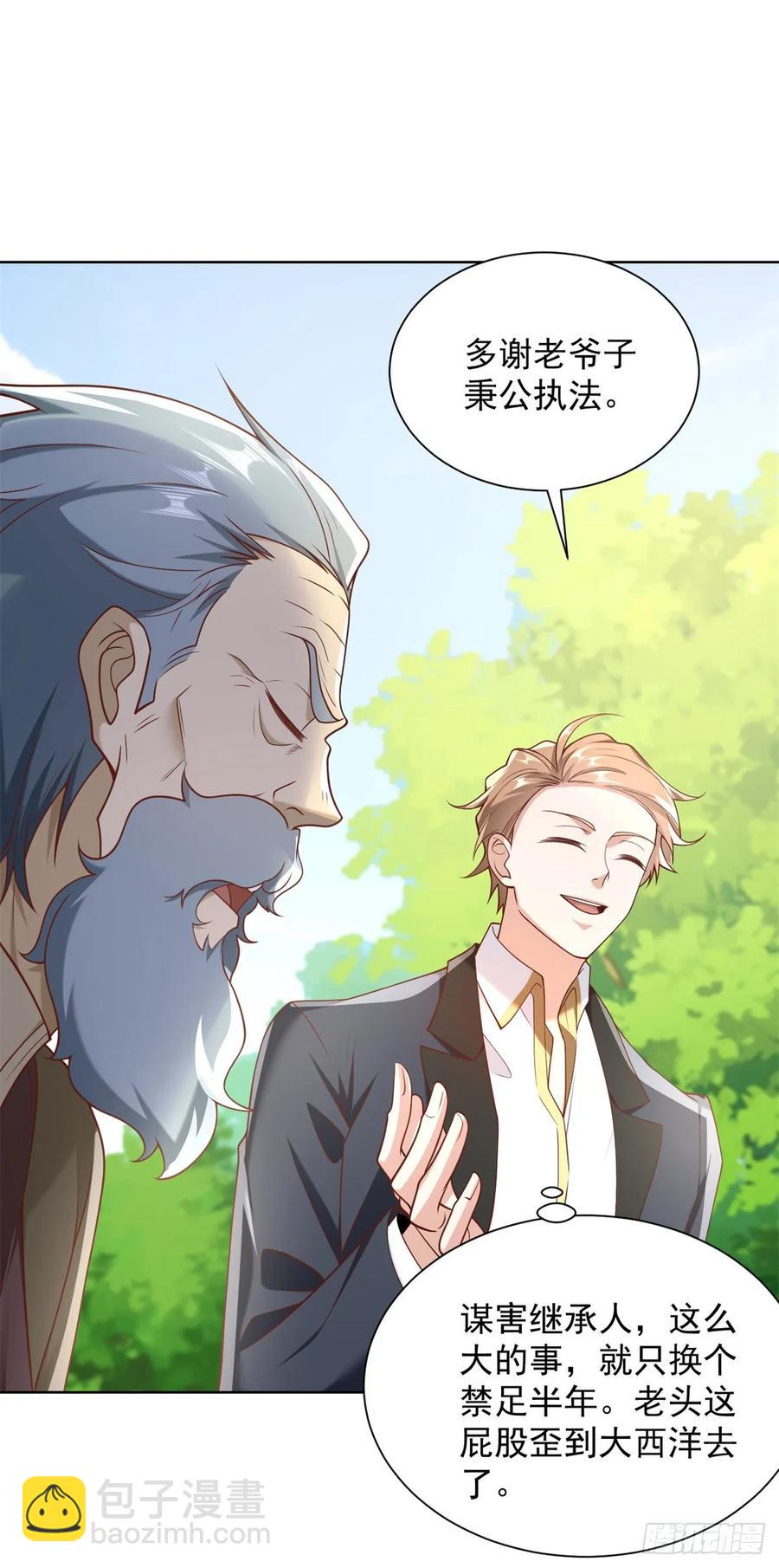 90 第89话 我和你赌-第90话