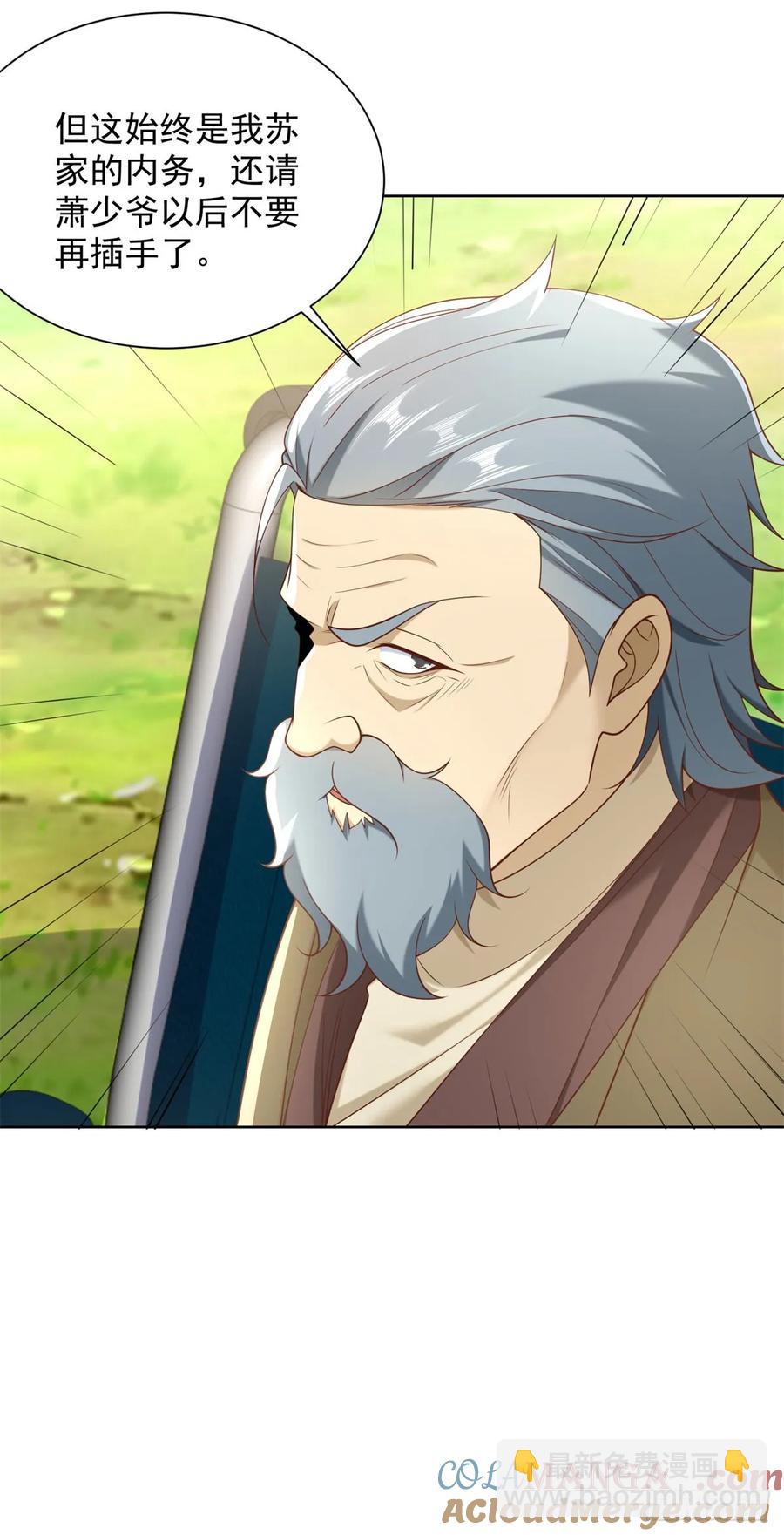 90 第89话 我和你赌-第90话