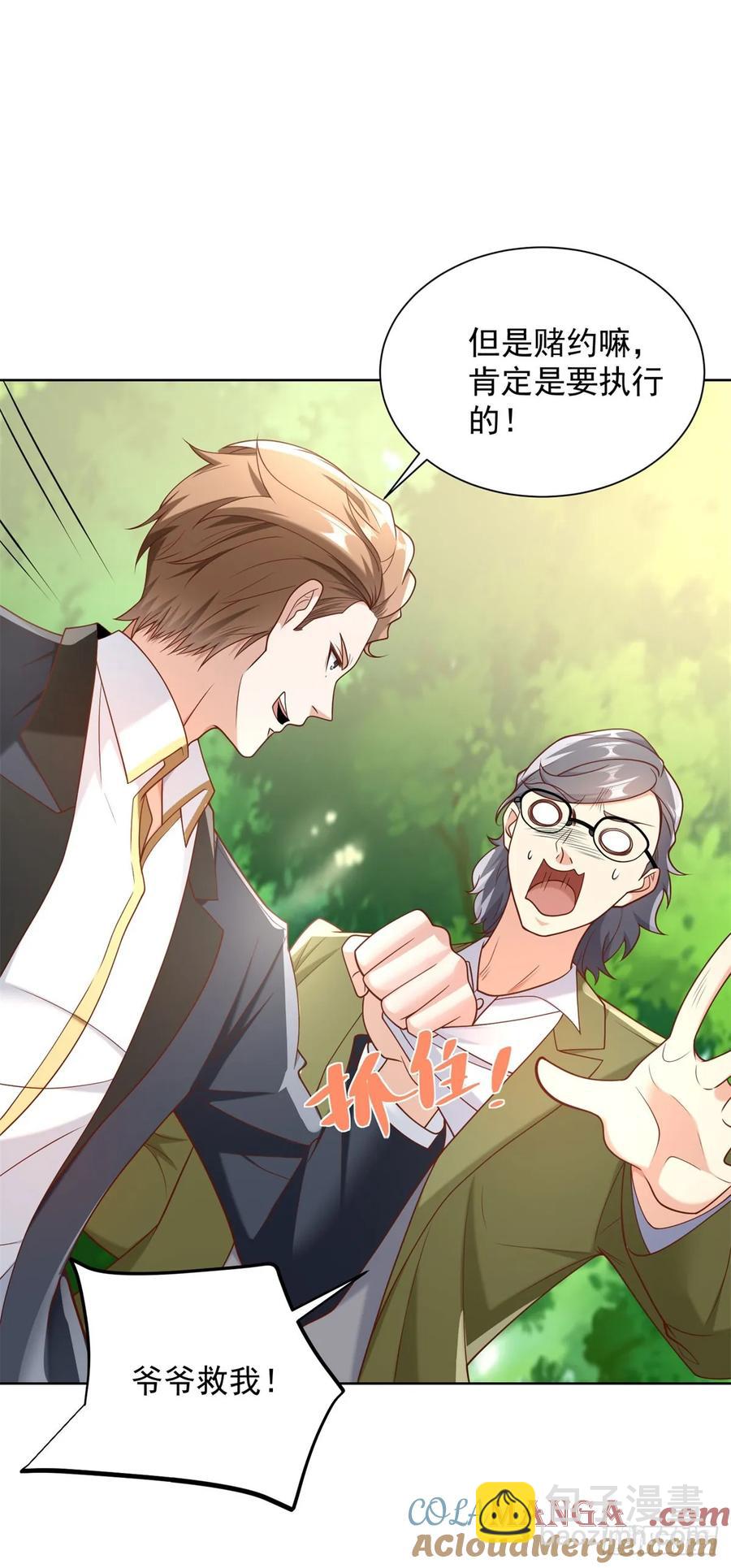 90 第89话 我和你赌-第90话