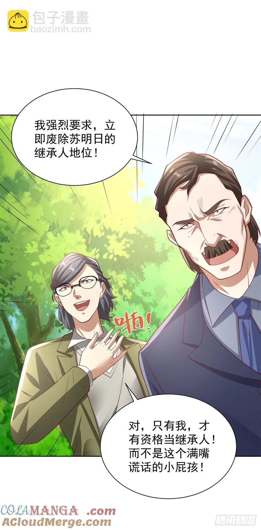 90 第89话 我和你赌-第90话