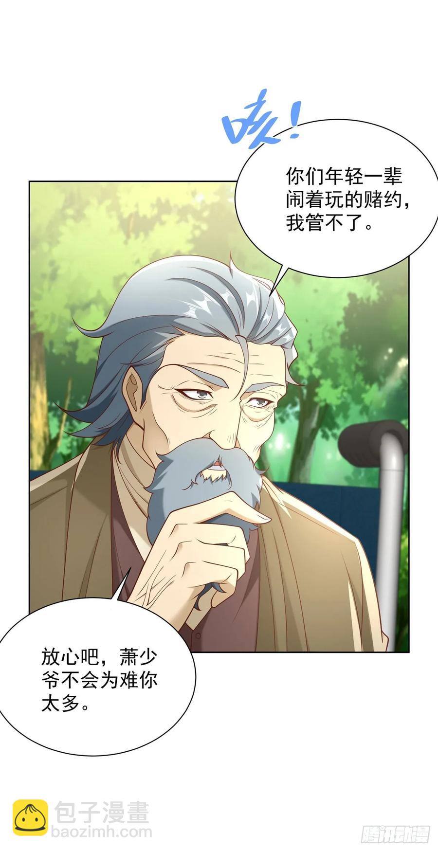 90 第89话 我和你赌-第90话