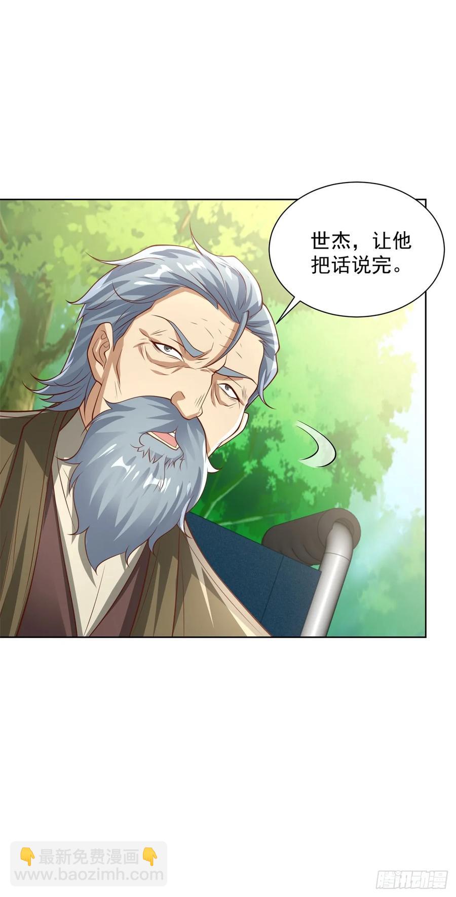 90 第89话 我和你赌-第90话