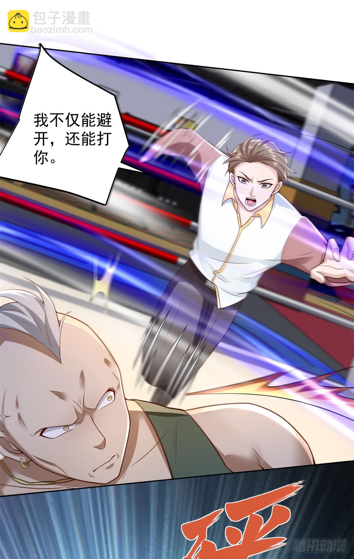 第9话 炮拳-第10话