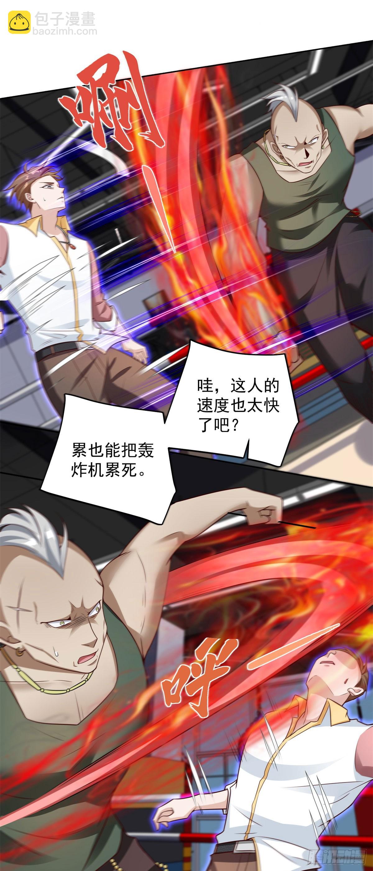 第9话 炮拳-第10话