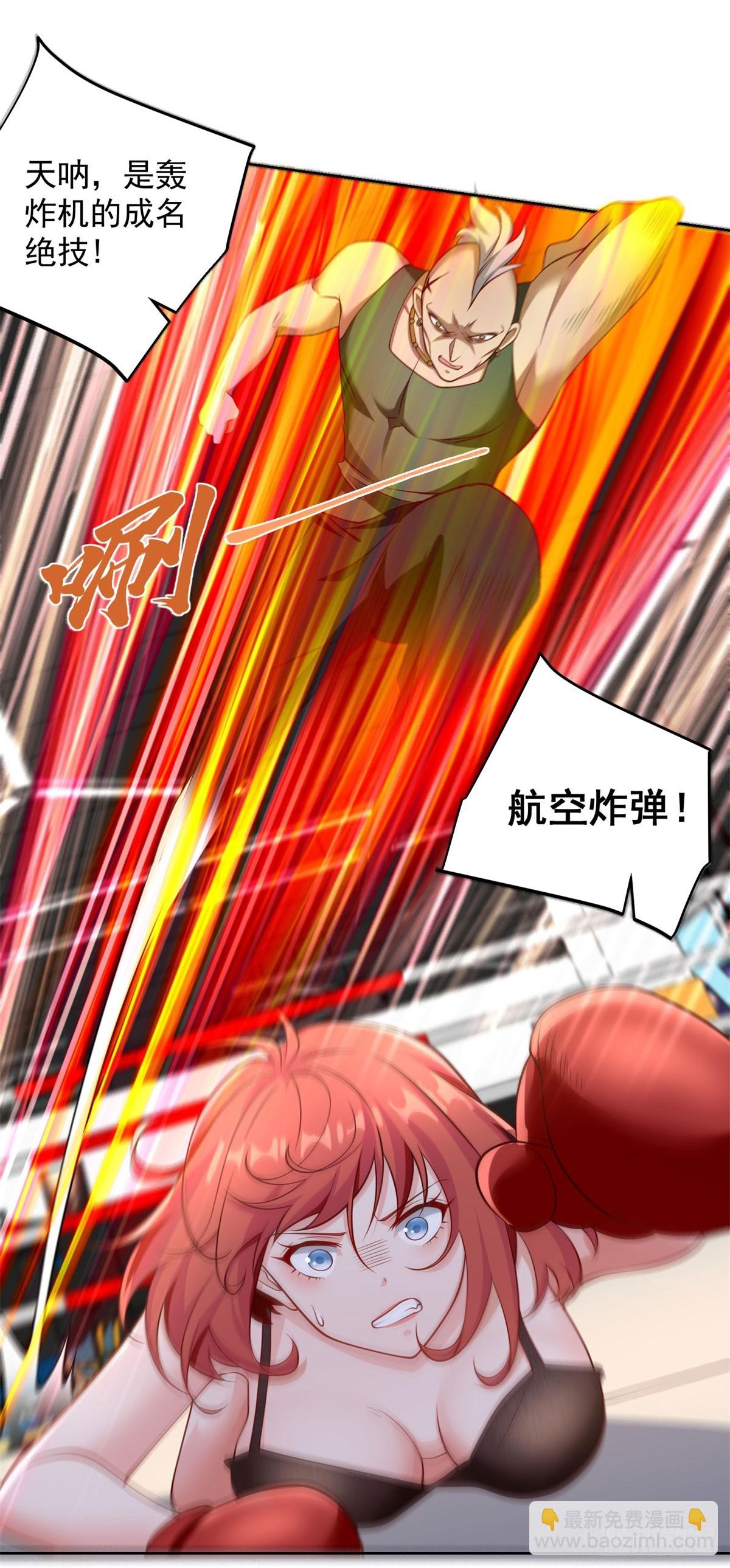 第9话 炮拳-第10话