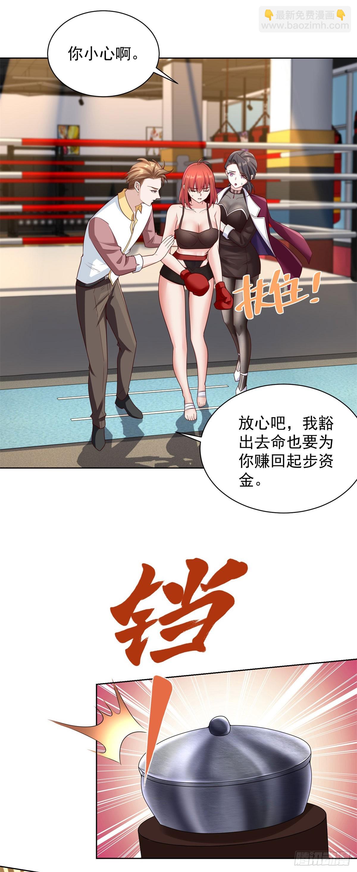 第9话 炮拳-第10话