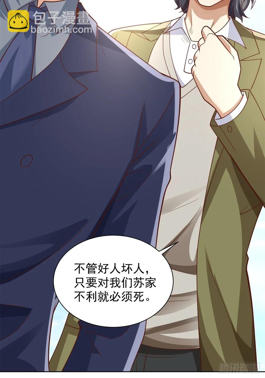 92 第91话 苏家的继承人-第92话