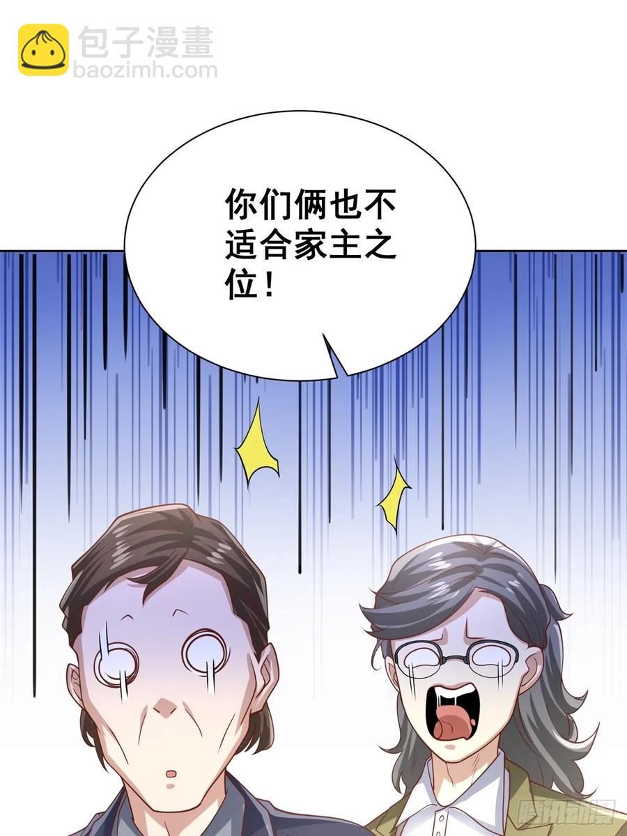 92 第91话 苏家的继承人-第92话