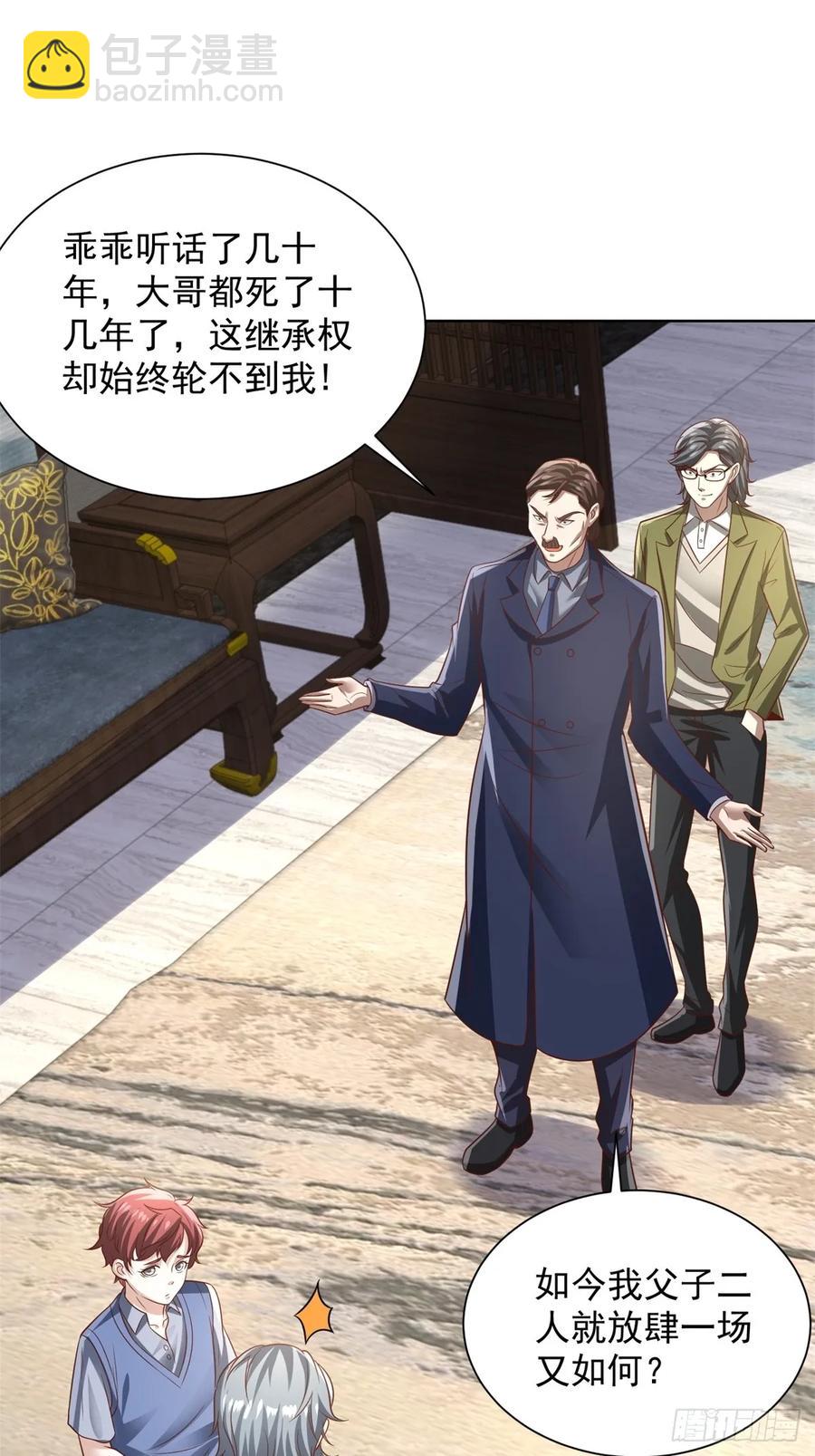 92 第91话 苏家的继承人-第92话