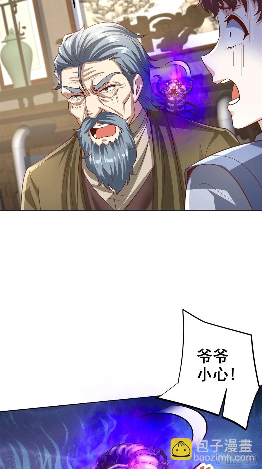 92 第91话 苏家的继承人-第92话