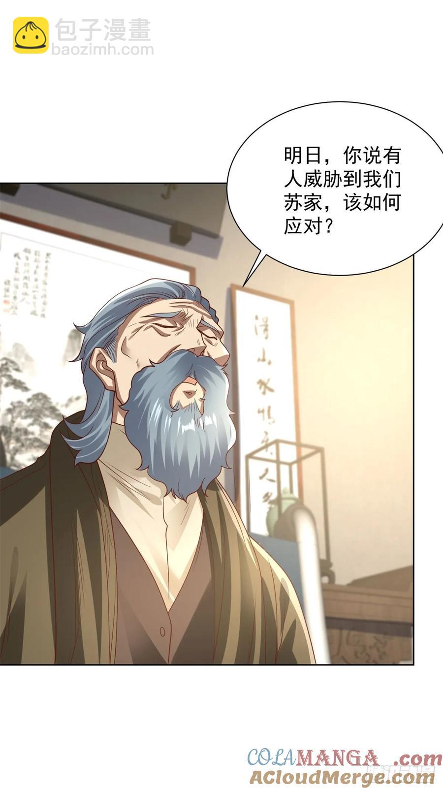 92 第91话 苏家的继承人-第92话