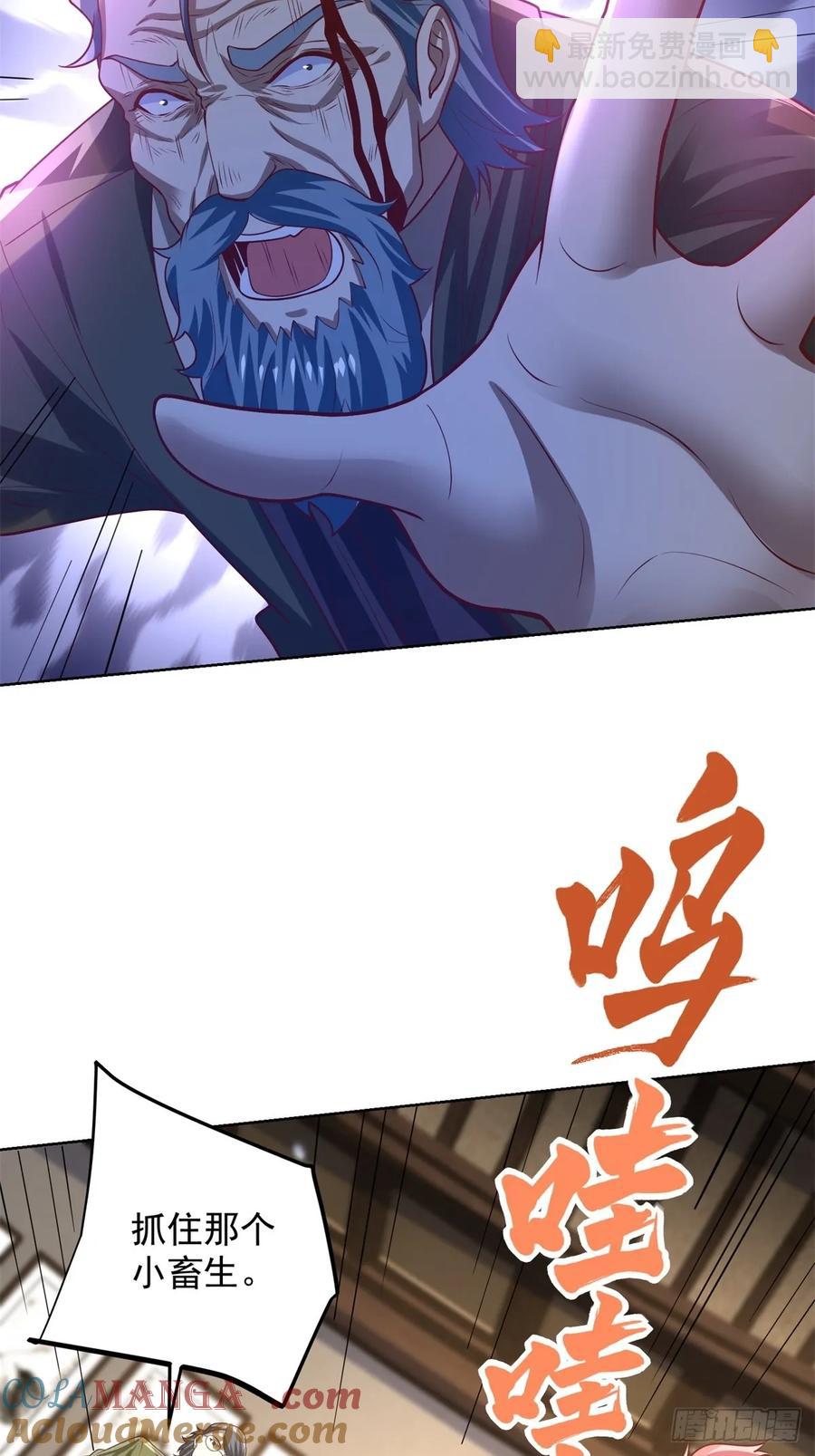 92 第91话 苏家的继承人-第92话