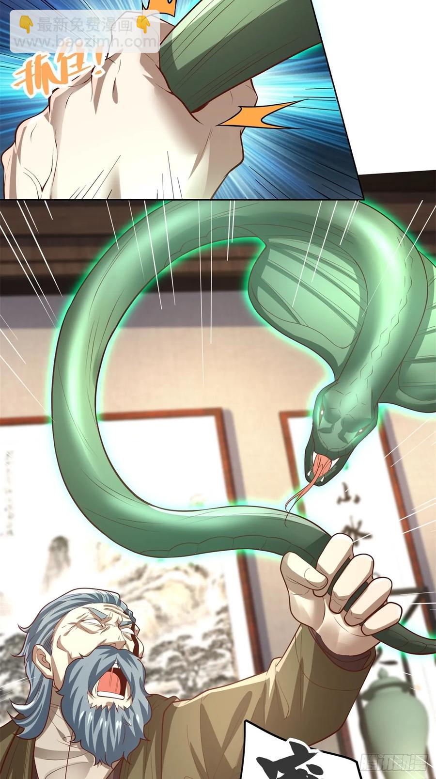 92 第91话 苏家的继承人-第92话