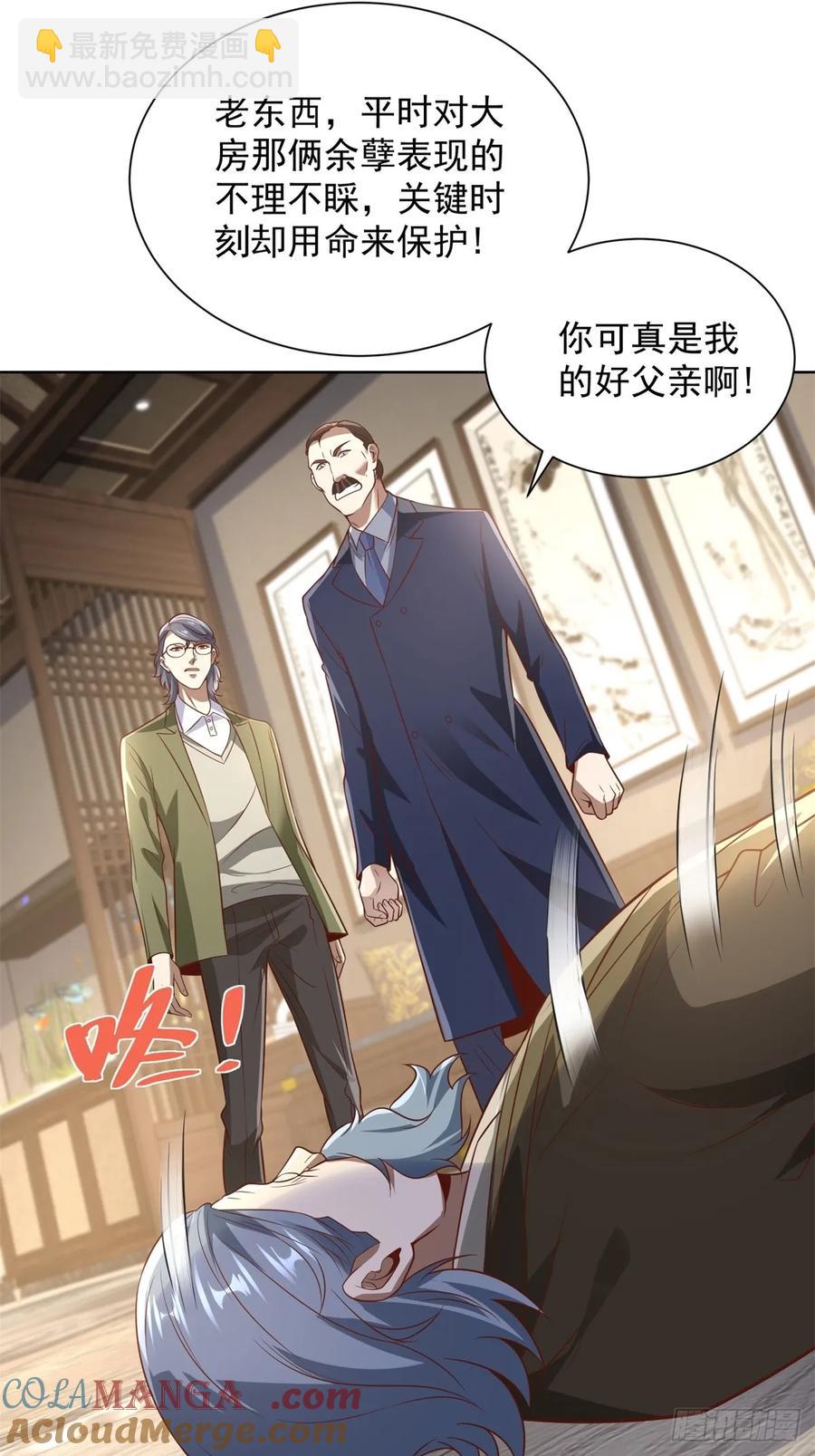 92 第91话 苏家的继承人-第92话