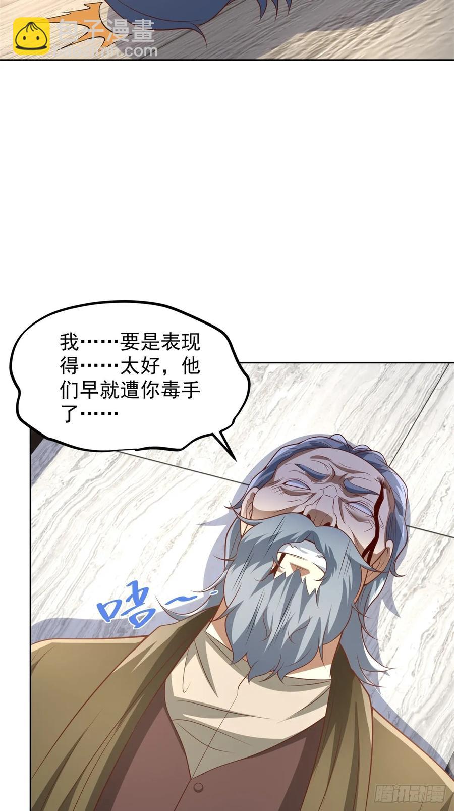 92 第91话 苏家的继承人-第92话