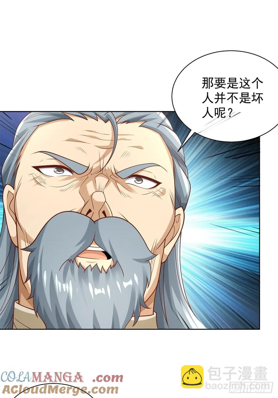 92 第91话 苏家的继承人-第92话