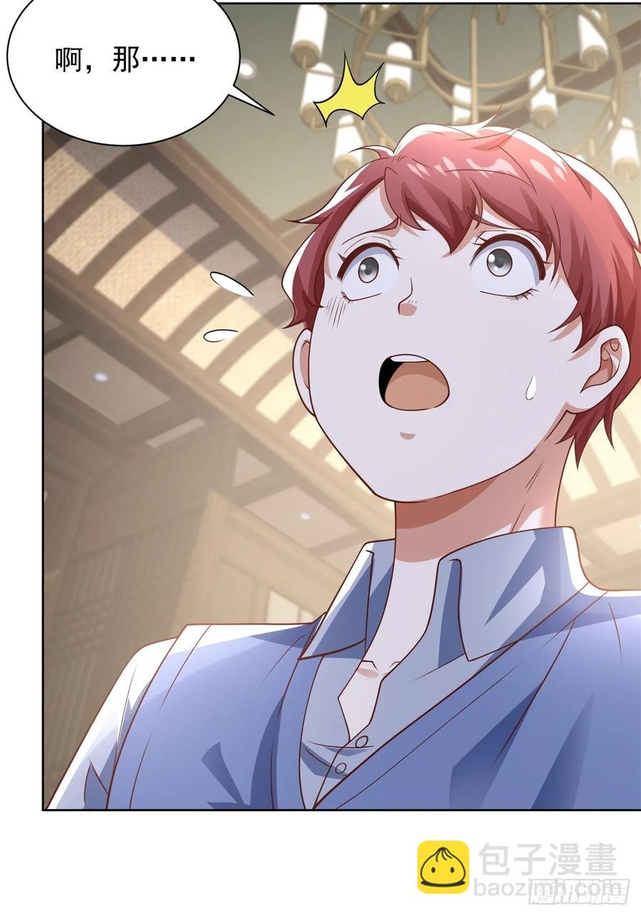 92 第91话 苏家的继承人-第92话