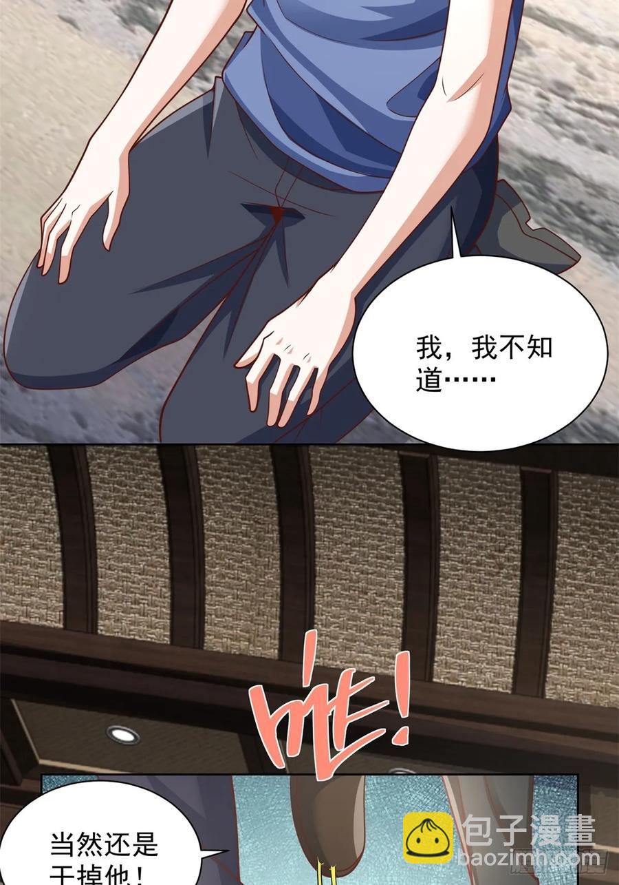 92 第91话 苏家的继承人-第92话