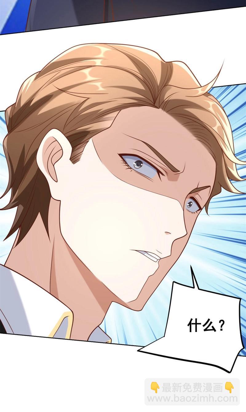 第94话 第93话 他说的是不是真的-第94话