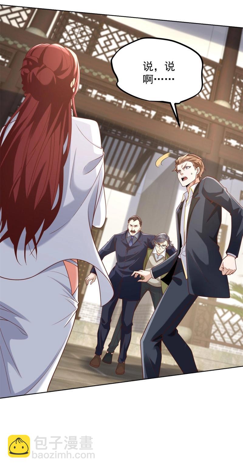 第94话 第93话 他说的是不是真的-第94话