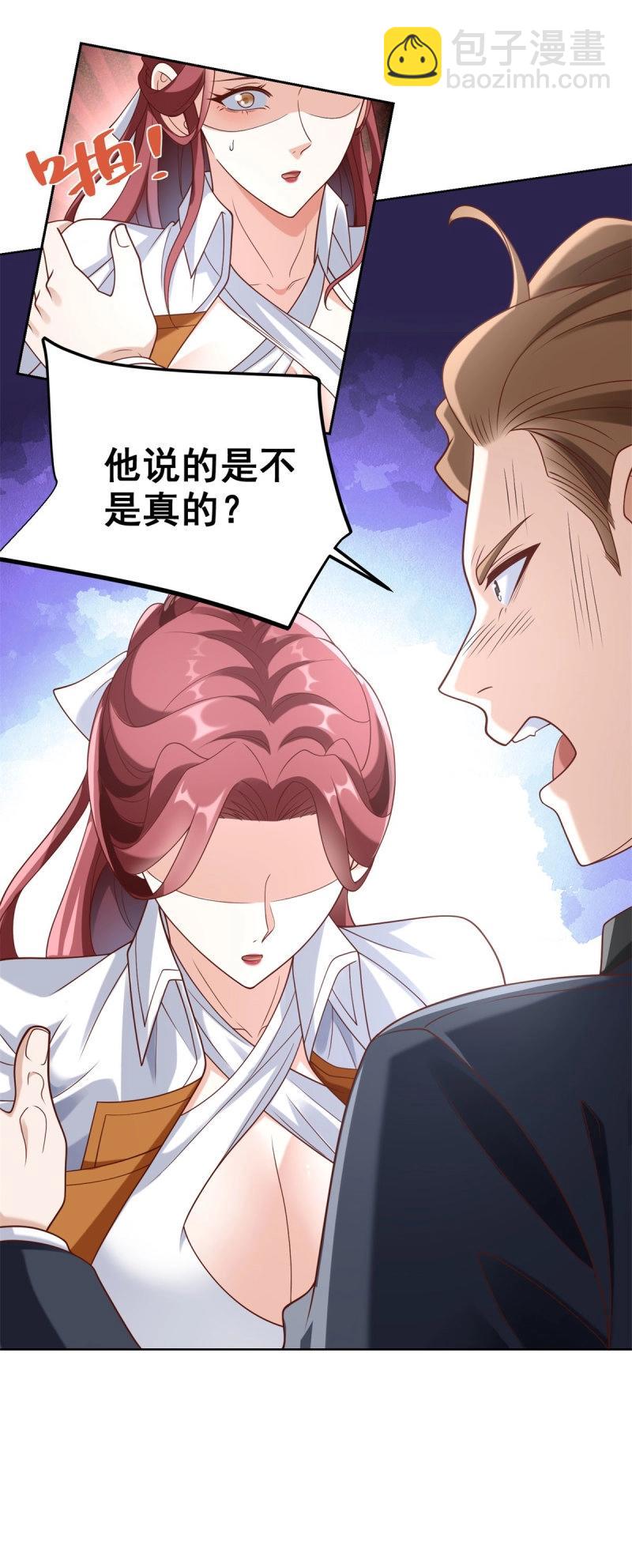 第94话 第93话 他说的是不是真的-第94话