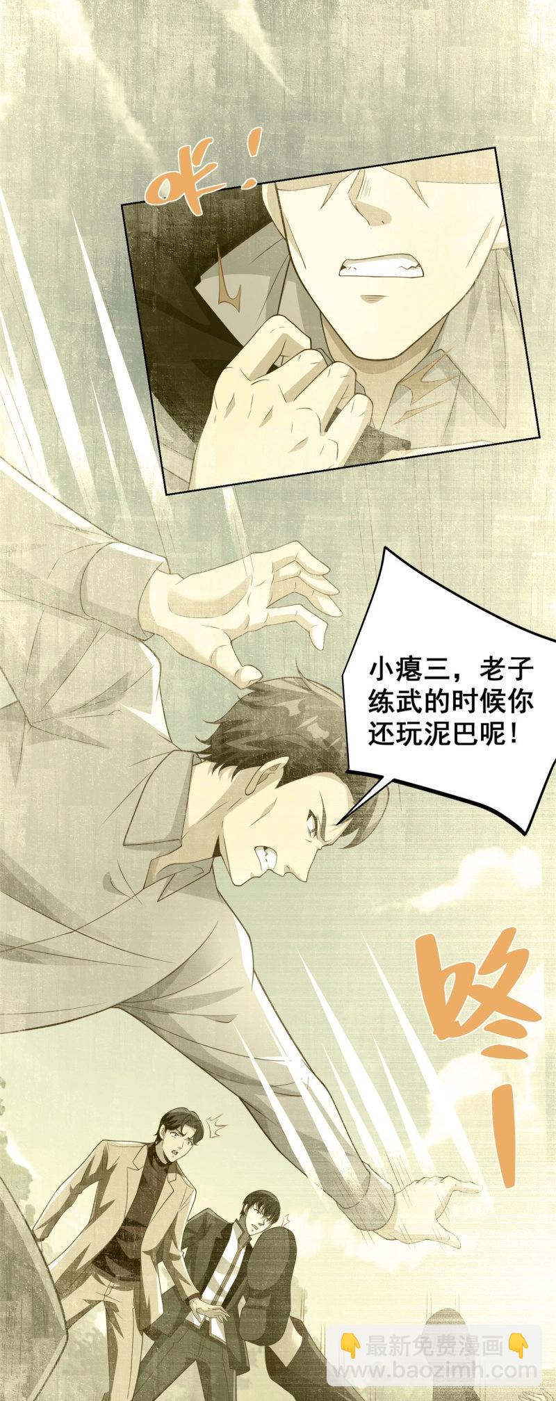 第94话 第93话 他说的是不是真的-第94话