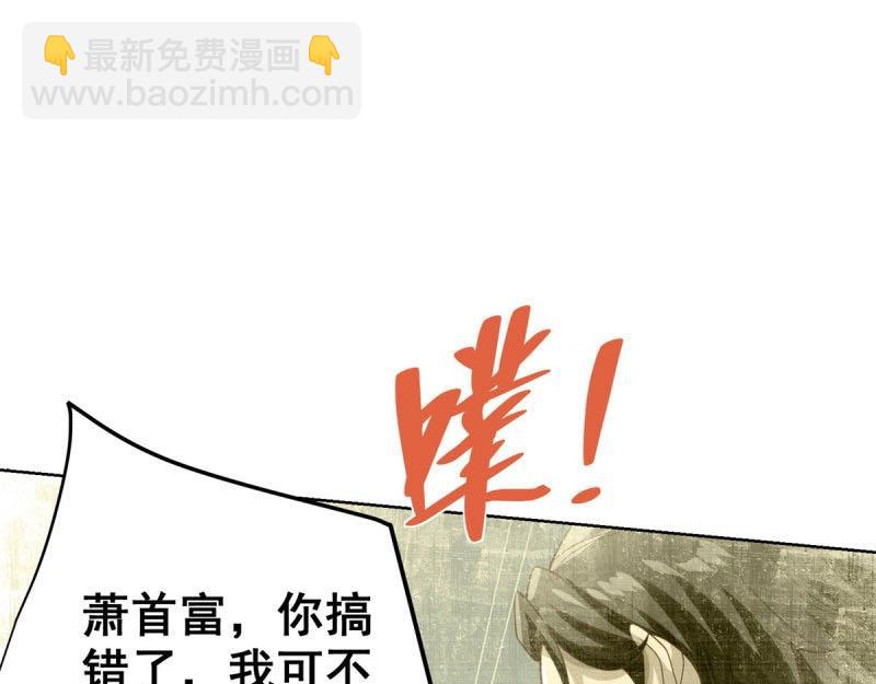 第94话 第93话 他说的是不是真的-第94话