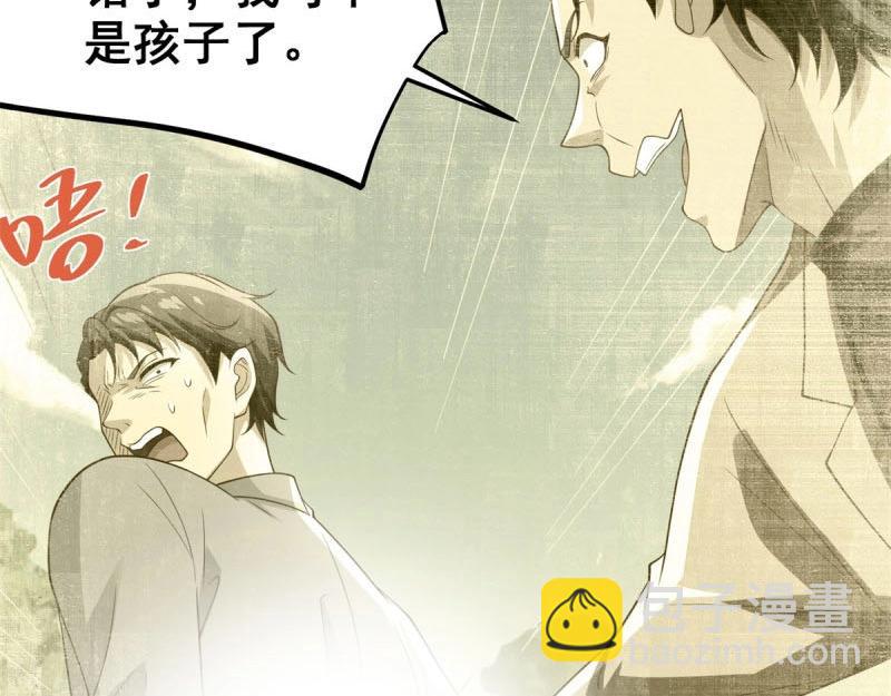 第94话 第93话 他说的是不是真的-第94话