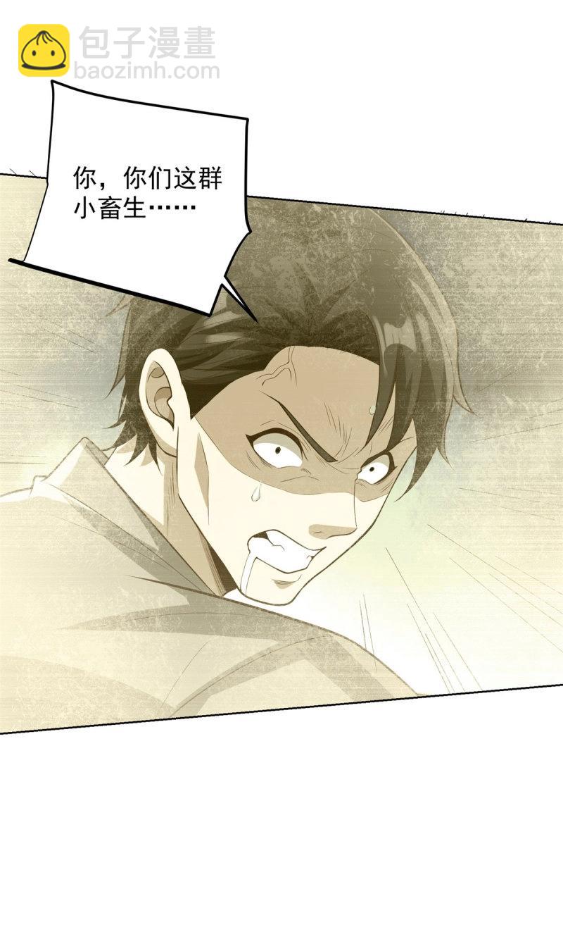 第94话 第93话 他说的是不是真的-第94话