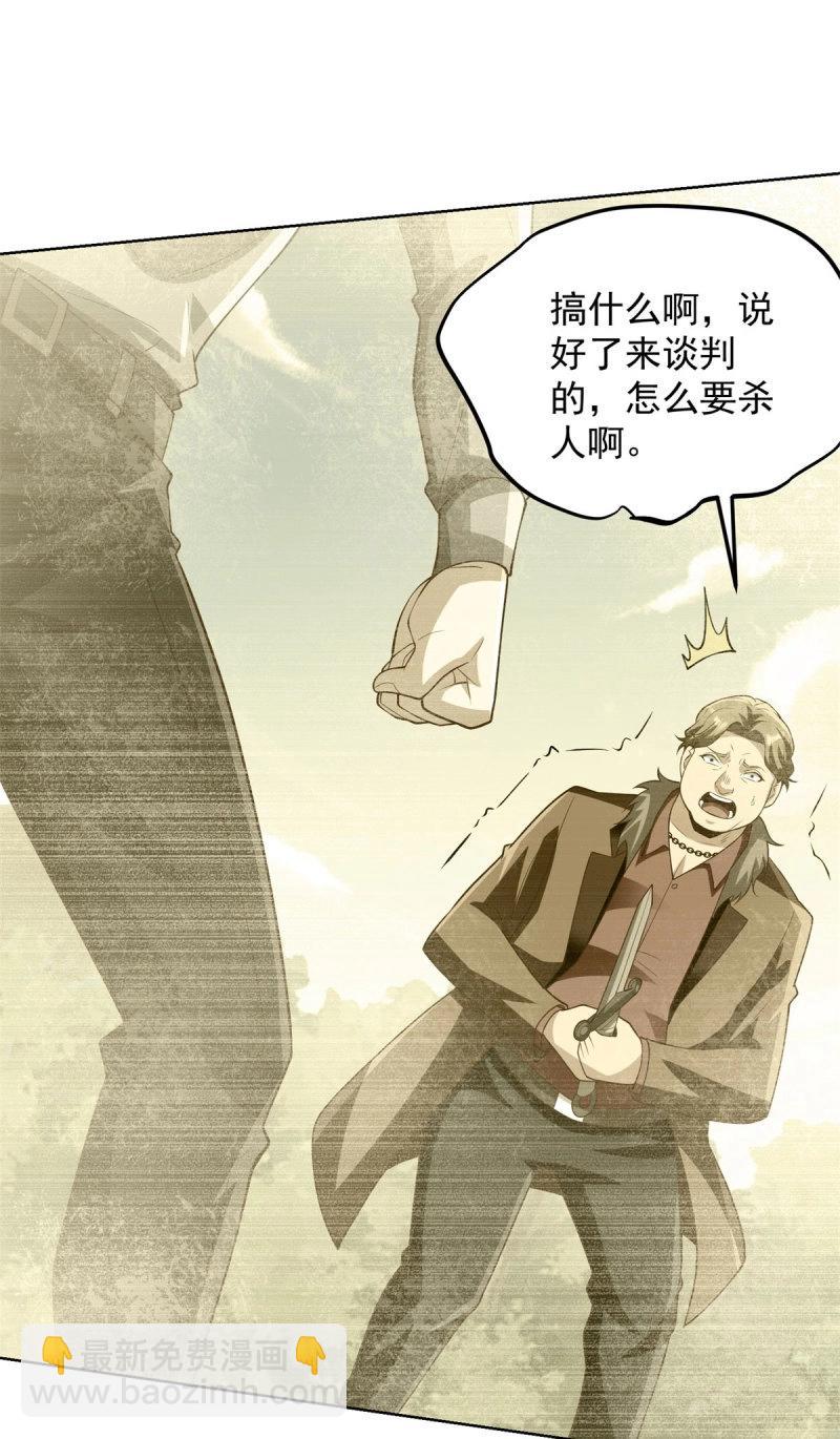 第94话 第93话 他说的是不是真的-第94话