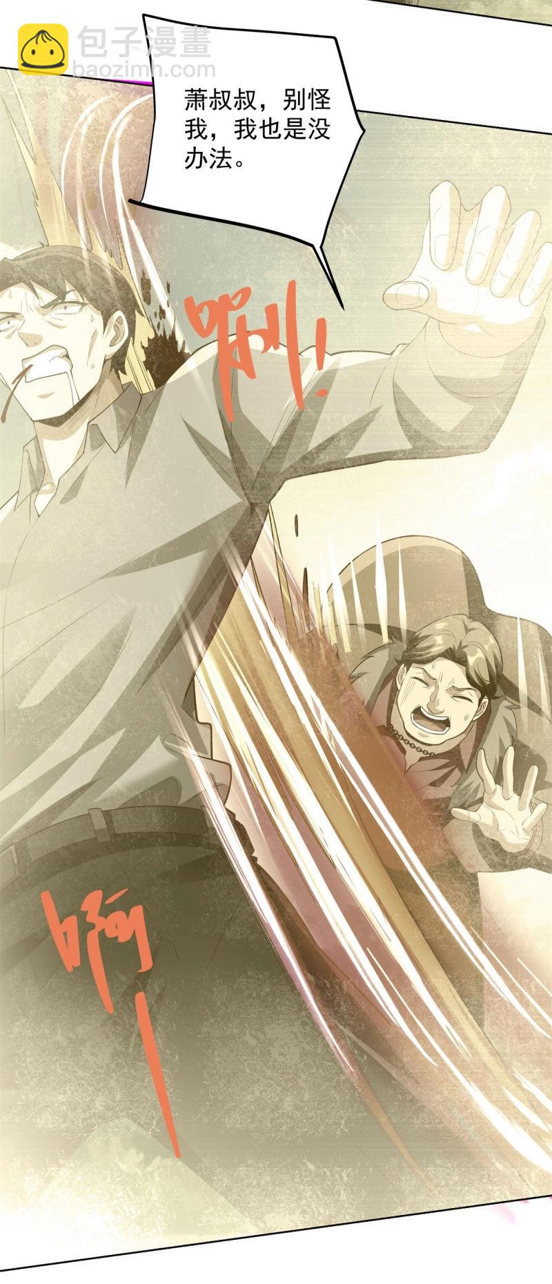 第94话 第93话 他说的是不是真的-第94话