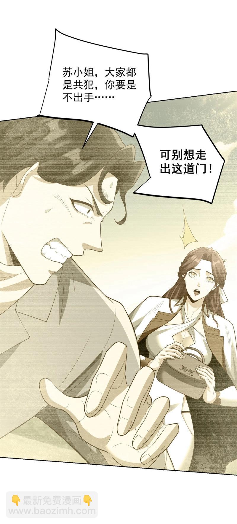 第94话 第93话 他说的是不是真的-第94话